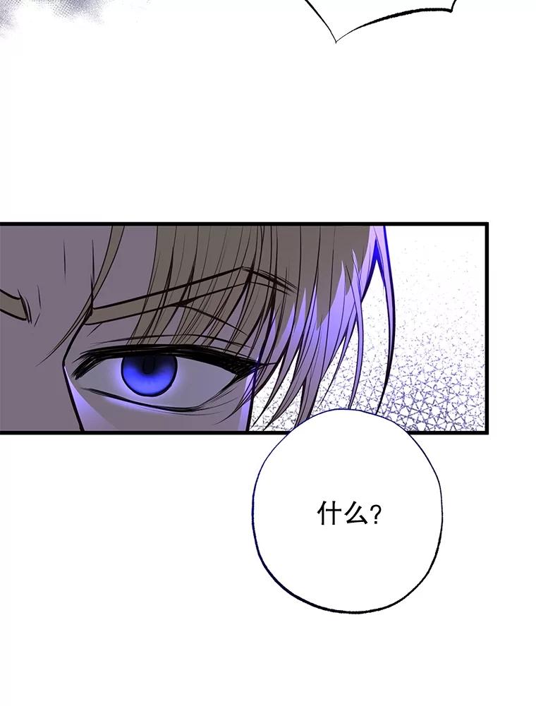 《圣女大人已黑化》20.另一种圣力 第23页