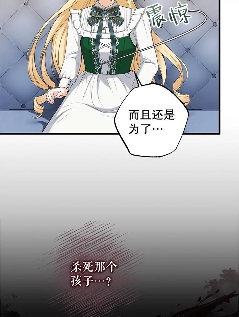 《圣女大人已黑化》20.另一种圣力 第40页