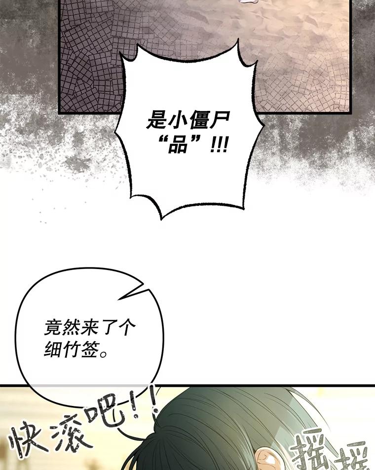 《圣女大人已黑化》20.另一种圣力 第8页