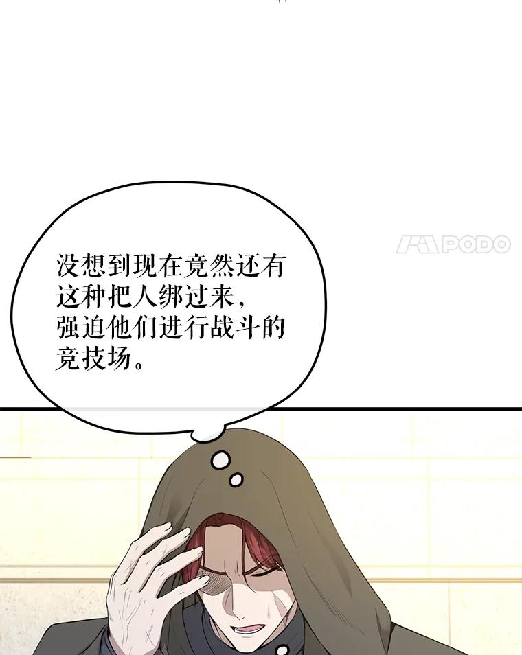 《圣女大人已黑化》20.另一种圣力 第4页