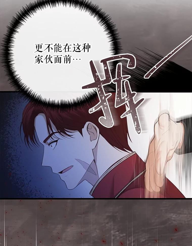 《圣女大人已黑化》20.另一种圣力 第92页