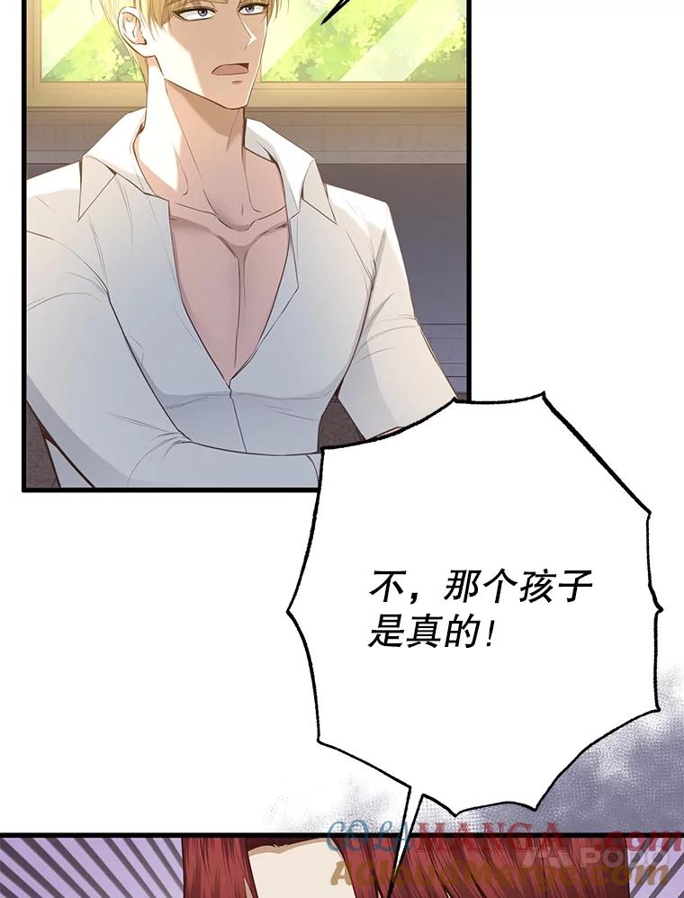 《圣女大人已黑化》20.另一种圣力 第21页