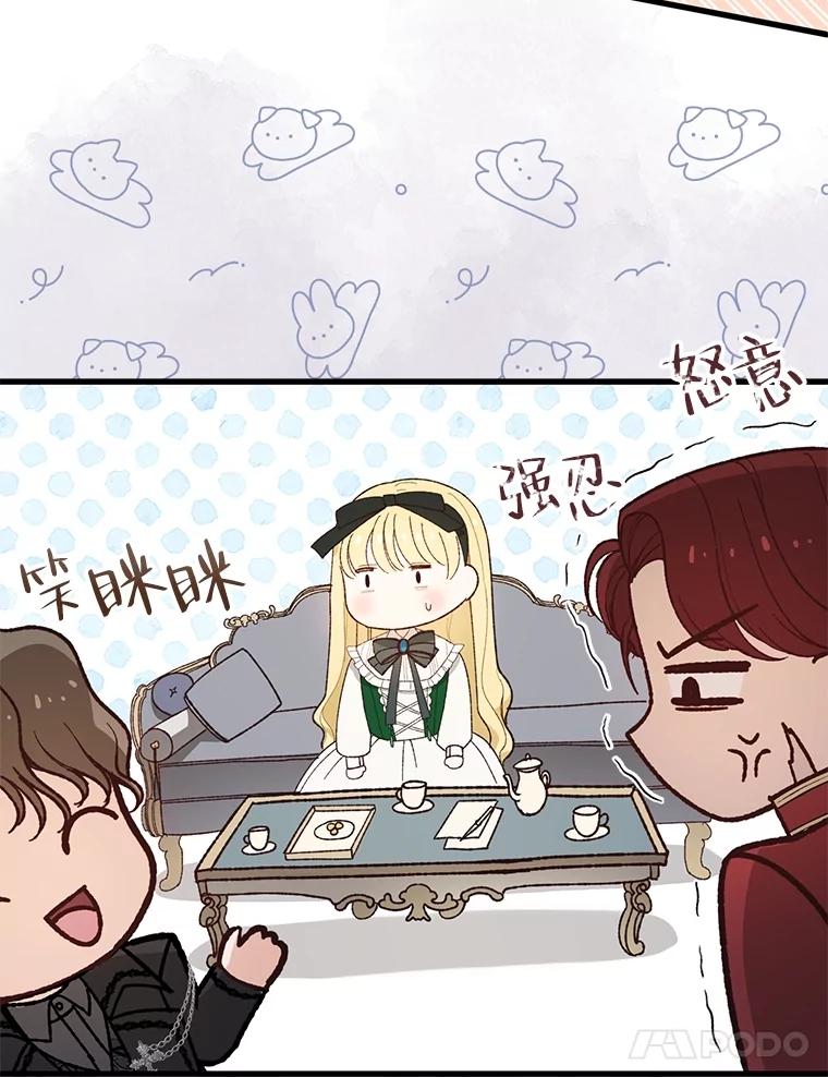 《圣女大人已黑化》20.另一种圣力 第58页