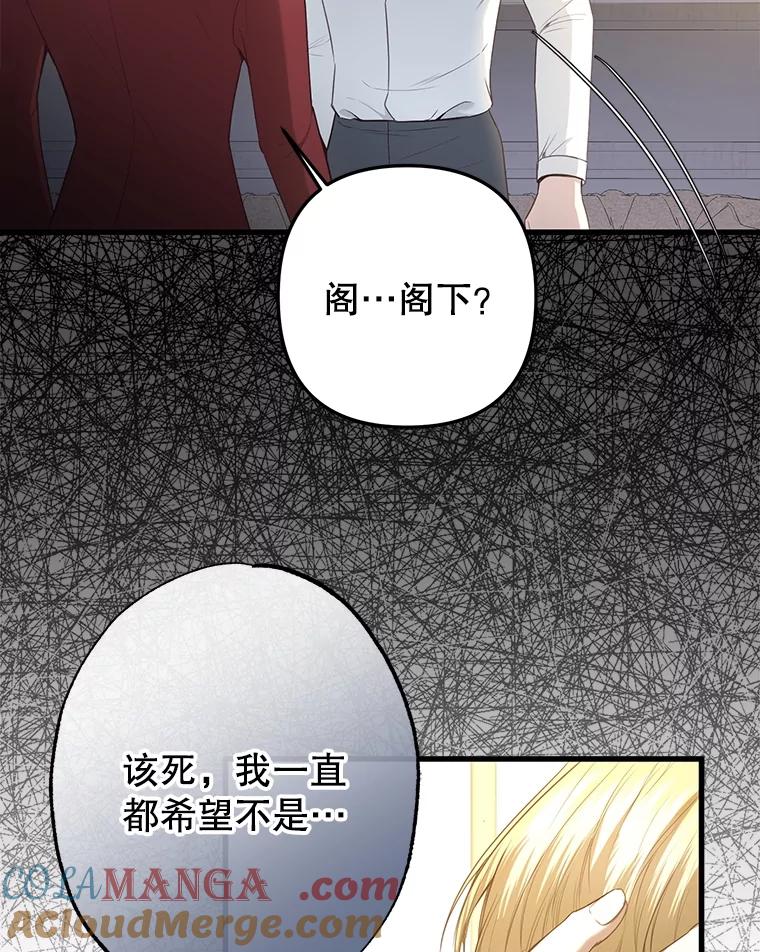 《圣女大人已黑化》20.另一种圣力 第33页