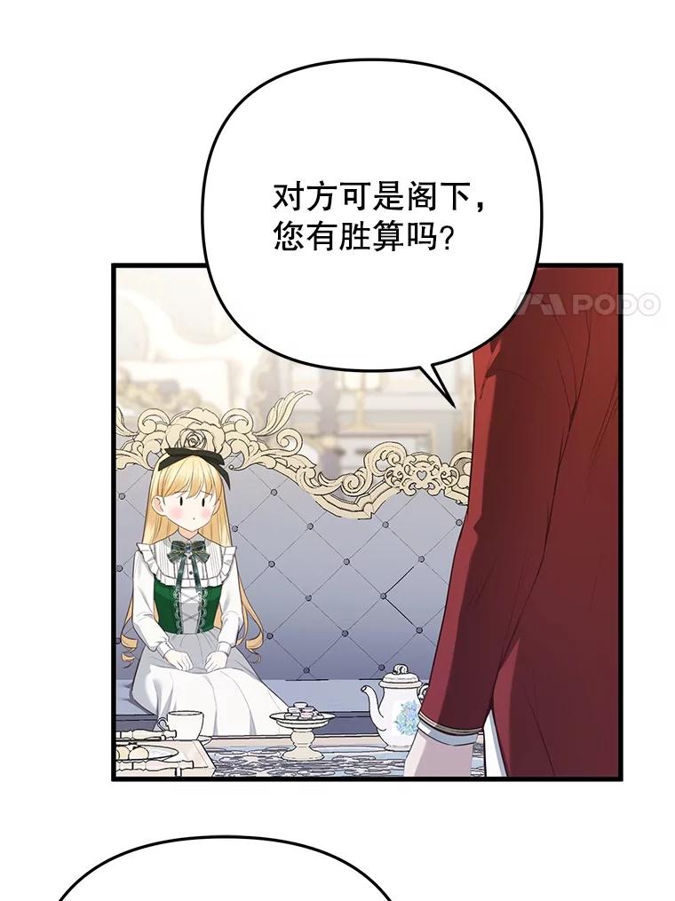 《圣女大人已黑化》20.另一种圣力 第48页
