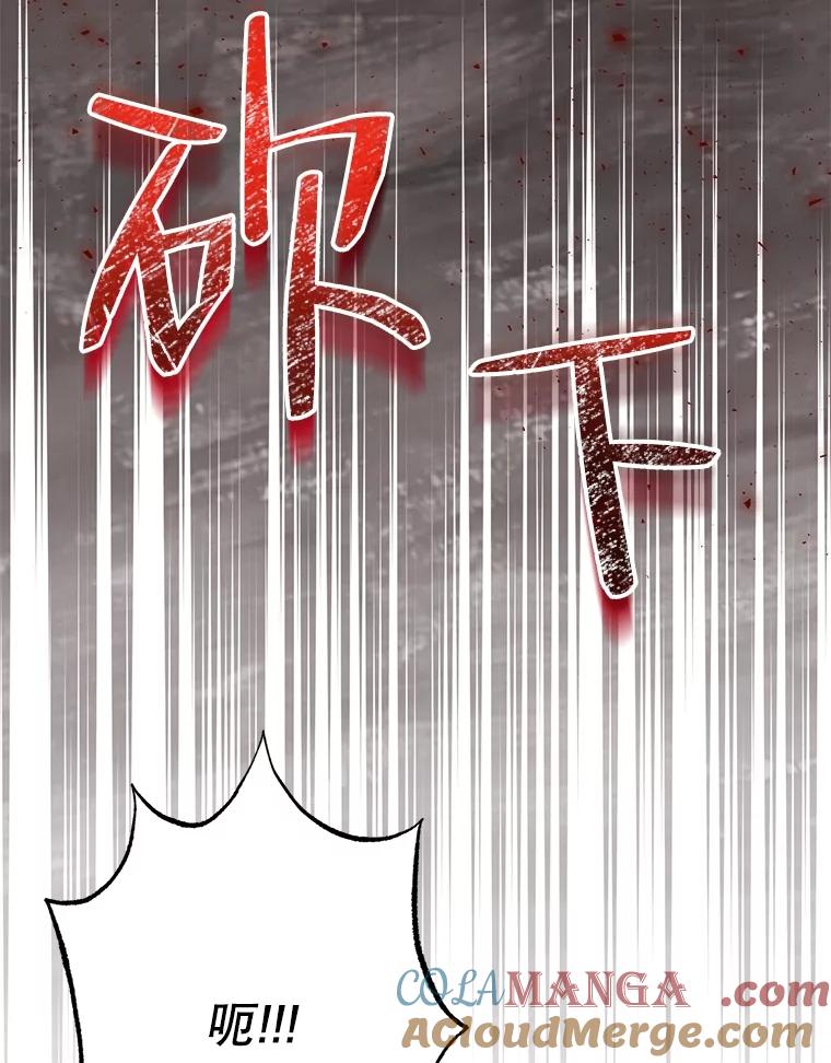 《圣女大人已黑化》20.另一种圣力 第93页
