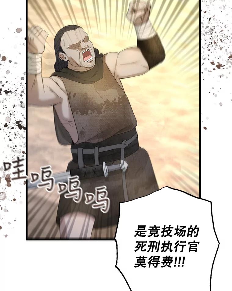 《圣女大人已黑化》20.另一种圣力 第6页