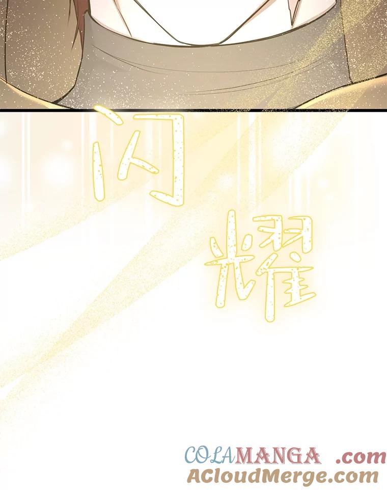 《圣女大人已黑化》20.另一种圣力 第13页