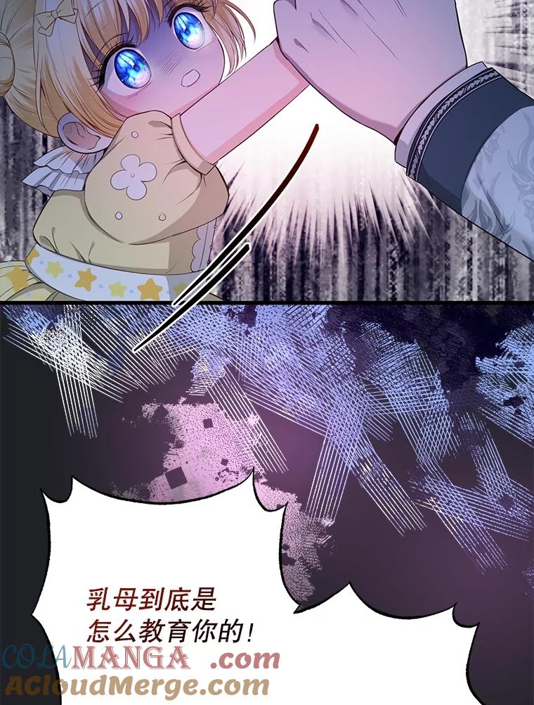 《圣女大人已黑化》21.前往竞技场 第25页