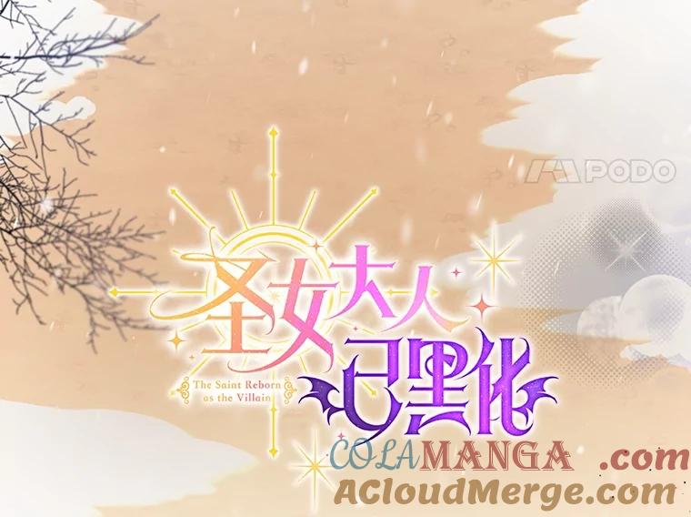 《圣女大人已黑化》21.前往竞技场 第41页