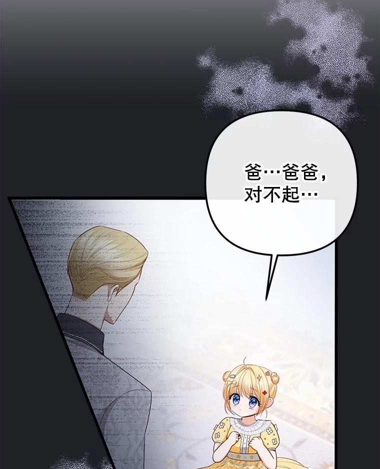 《圣女大人已黑化》21.前往竞技场 第19页