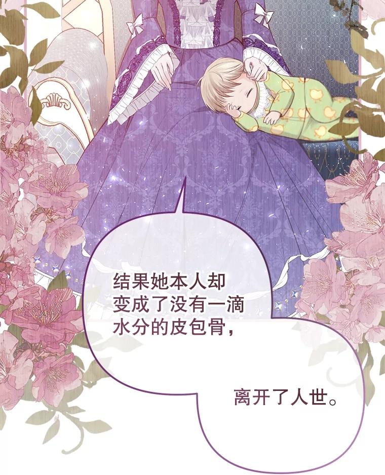 《圣女大人已黑化》21.前往竞技场 第12页