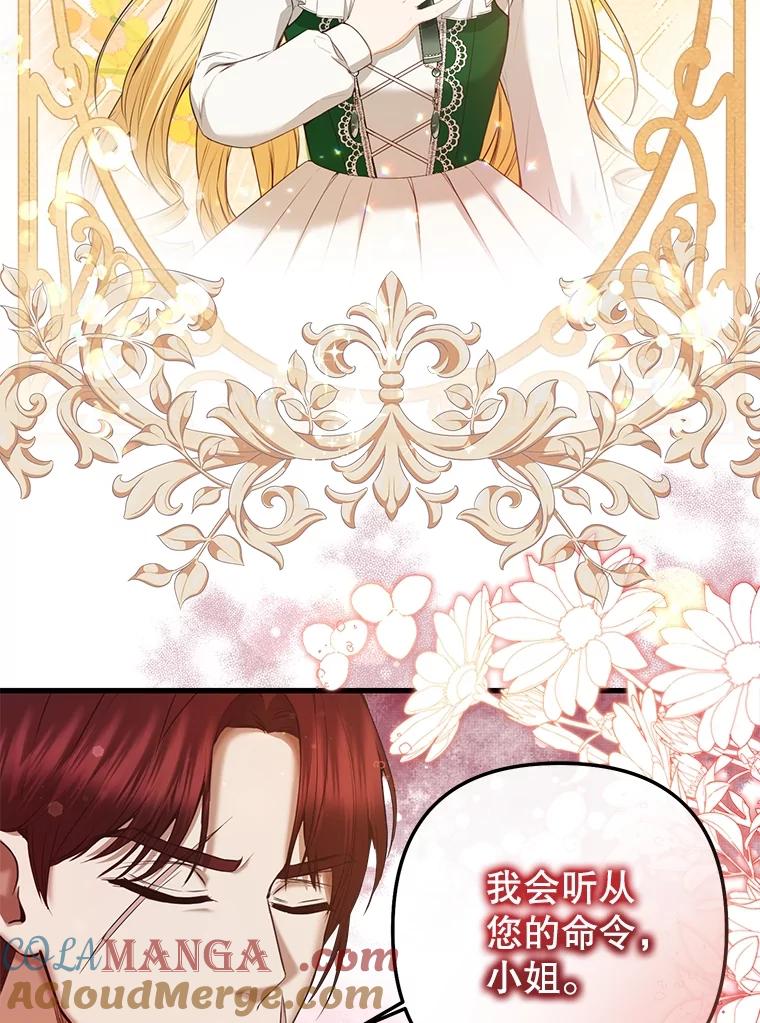 《圣女大人已黑化》21.前往竞技场 第57页