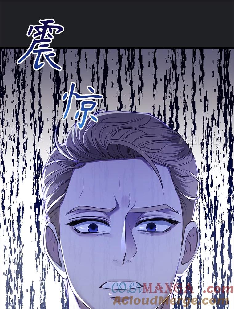 《圣女大人已黑化》21.前往竞技场 第21页