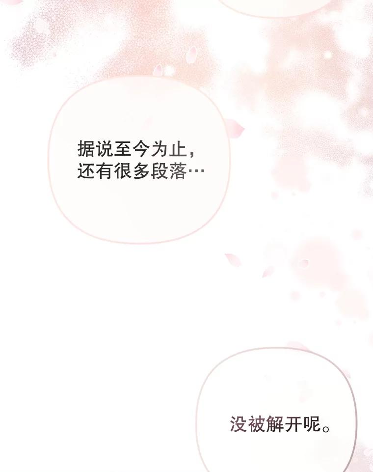 《圣女大人已黑化》21.前往竞技场 第3页