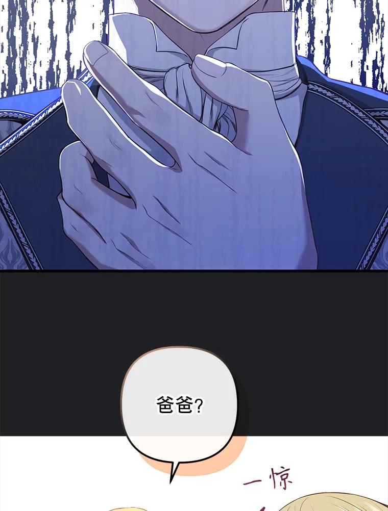 《圣女大人已黑化》21.前往竞技场 第22页