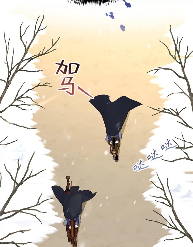 《圣女大人已黑化》21.前往竞技场 第39页