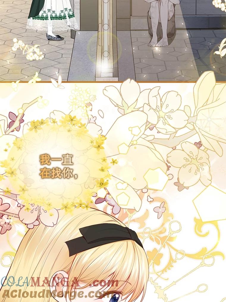 《圣女大人已黑化》22.解救品 第89页