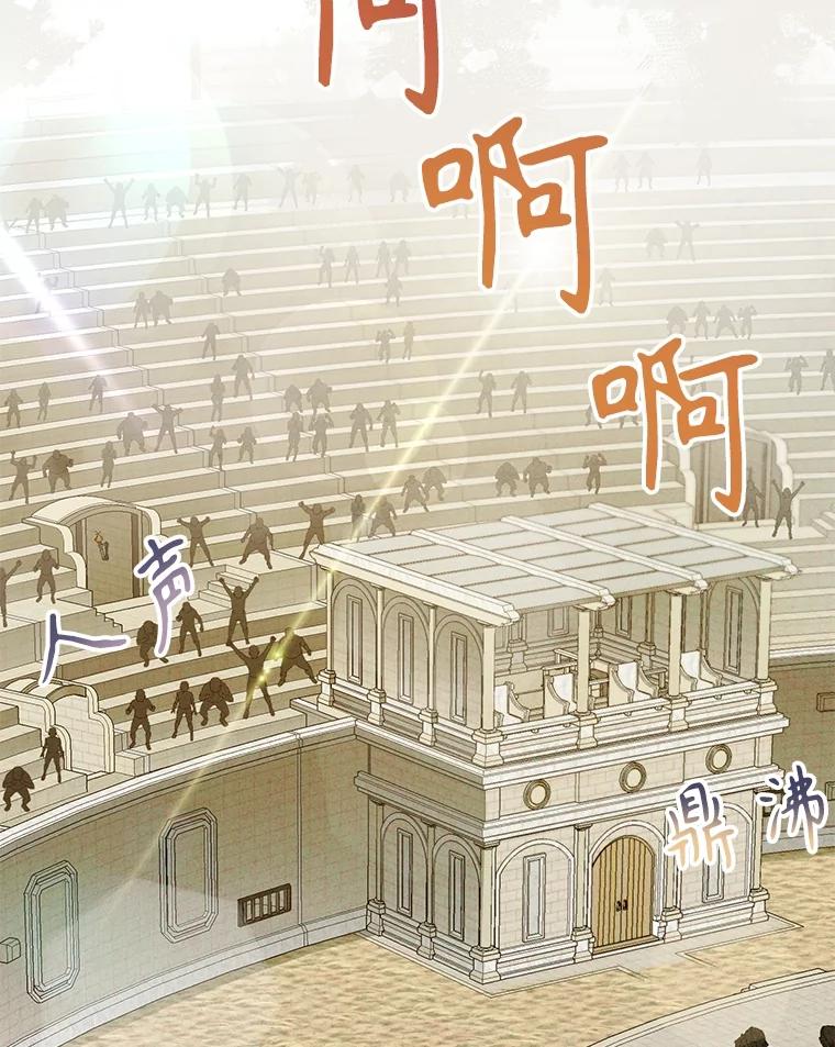 《圣女大人已黑化》22.解救品 第4页
