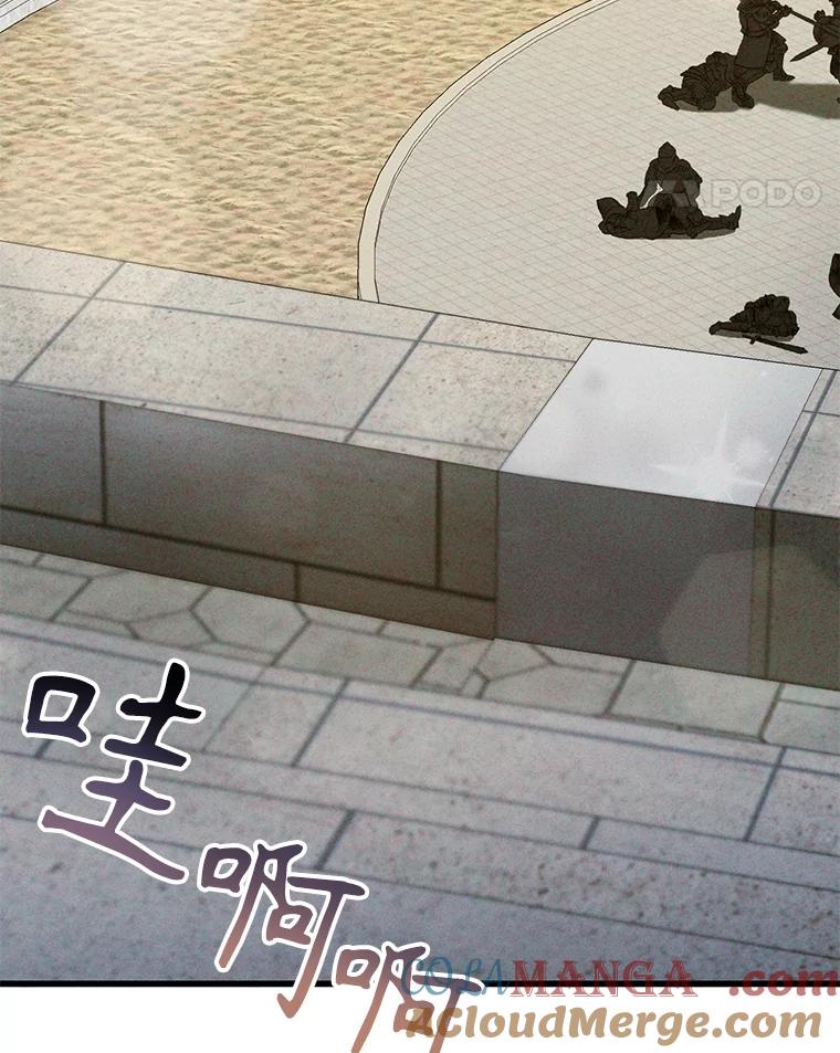 《圣女大人已黑化》22.解救品 第5页