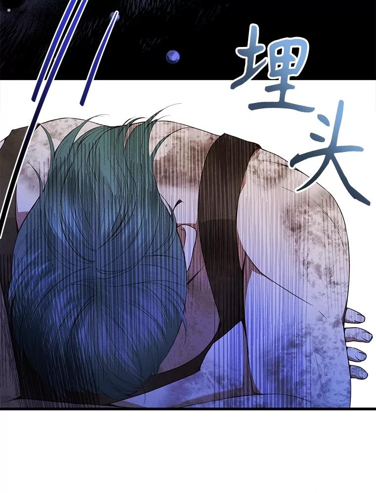 《圣女大人已黑化》22.解救品 第82页