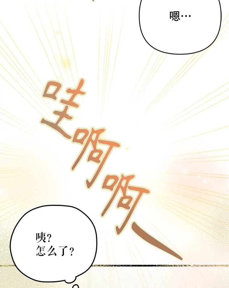 《圣女大人已黑化》22.解救品 第10页