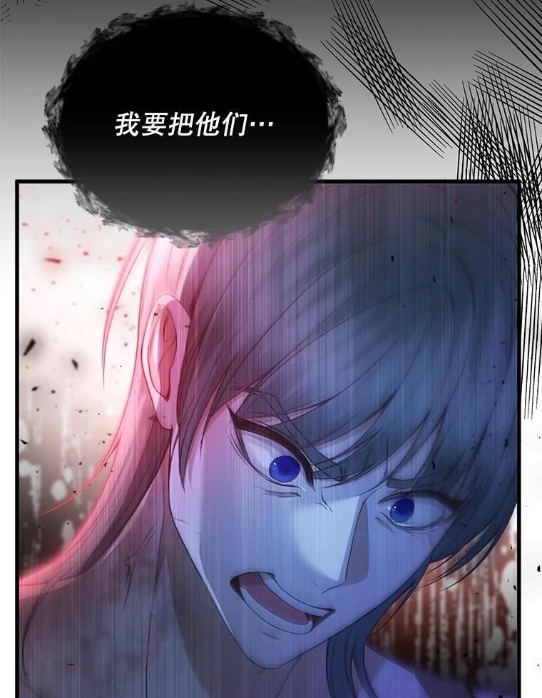 《圣女大人已黑化》22.解救品 第104页