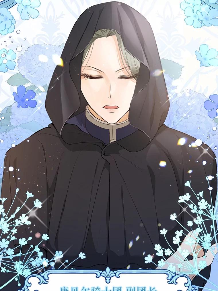 《圣女大人已黑化》22.解救品 第32页