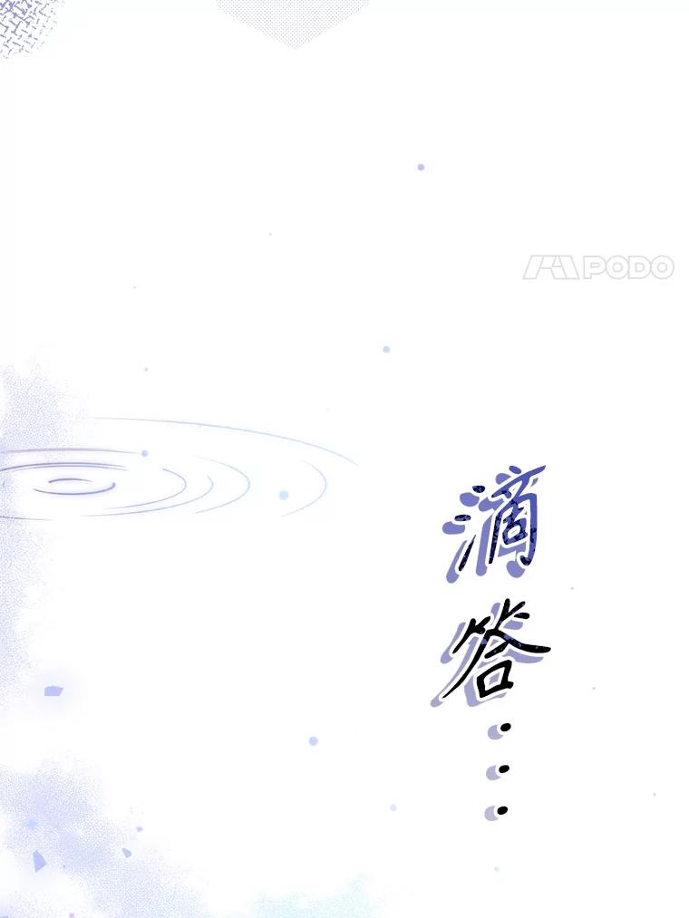 《圣女大人已黑化》22.解救品 第74页