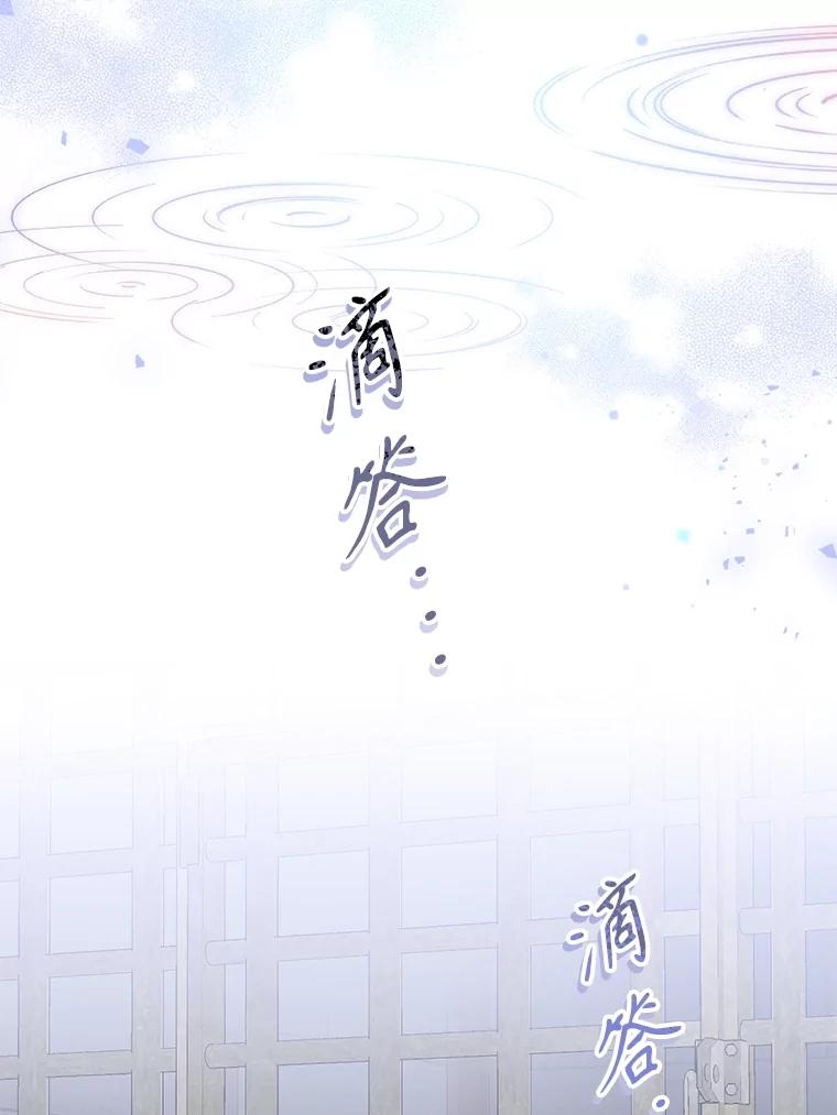 《圣女大人已黑化》22.解救品 第75页