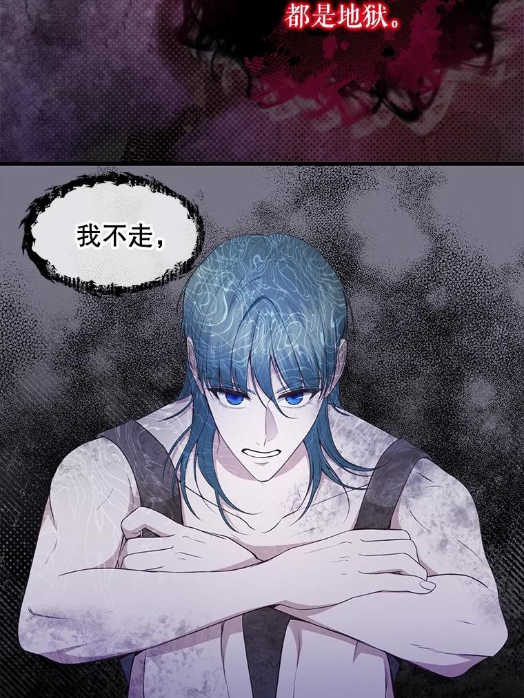 《圣女大人已黑化》22.解救品 第94页