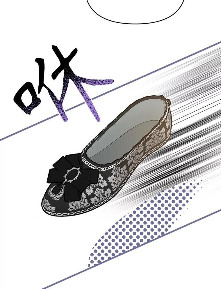 《圣女大人已黑化》22.解救品 第56页