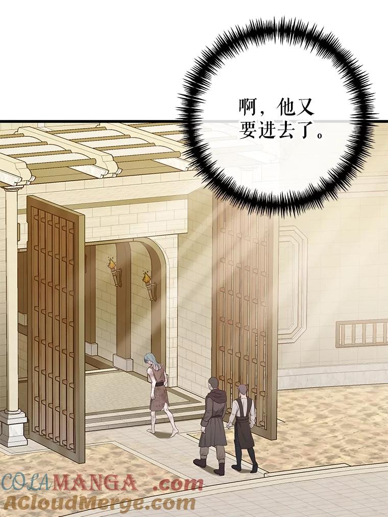 《圣女大人已黑化》22.解救品 第69页