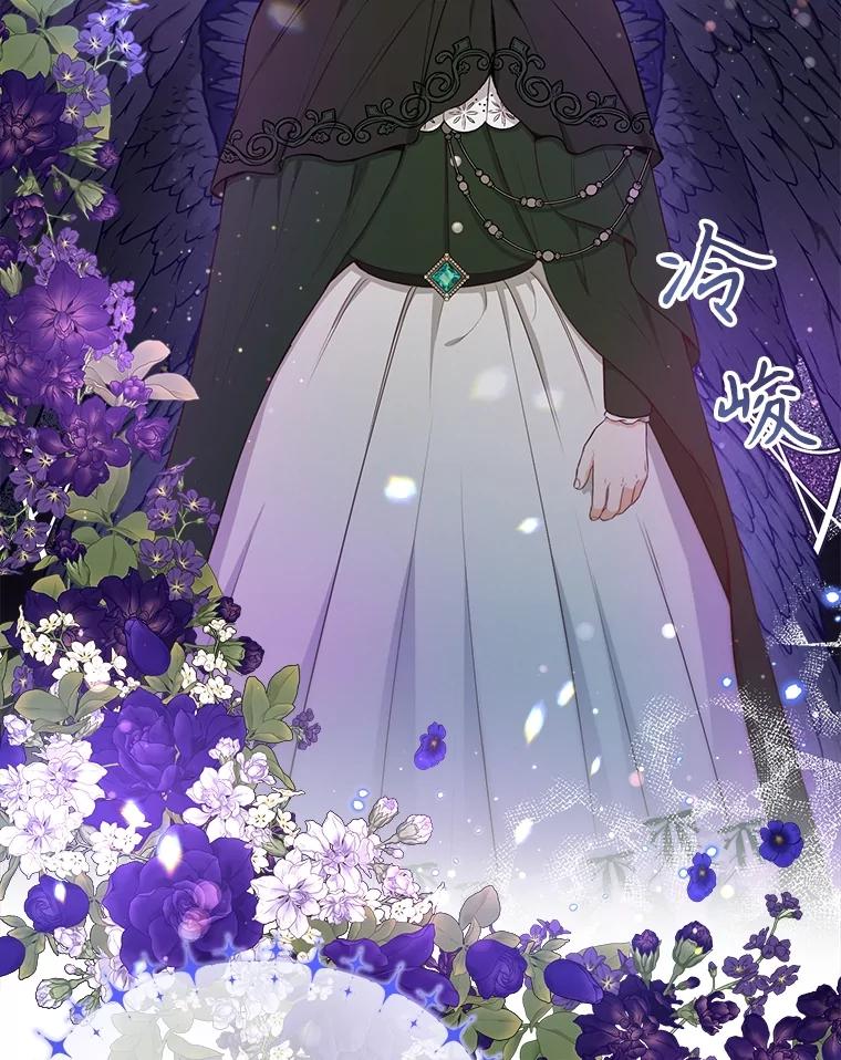 《圣女大人已黑化》22.解救品 第108页
