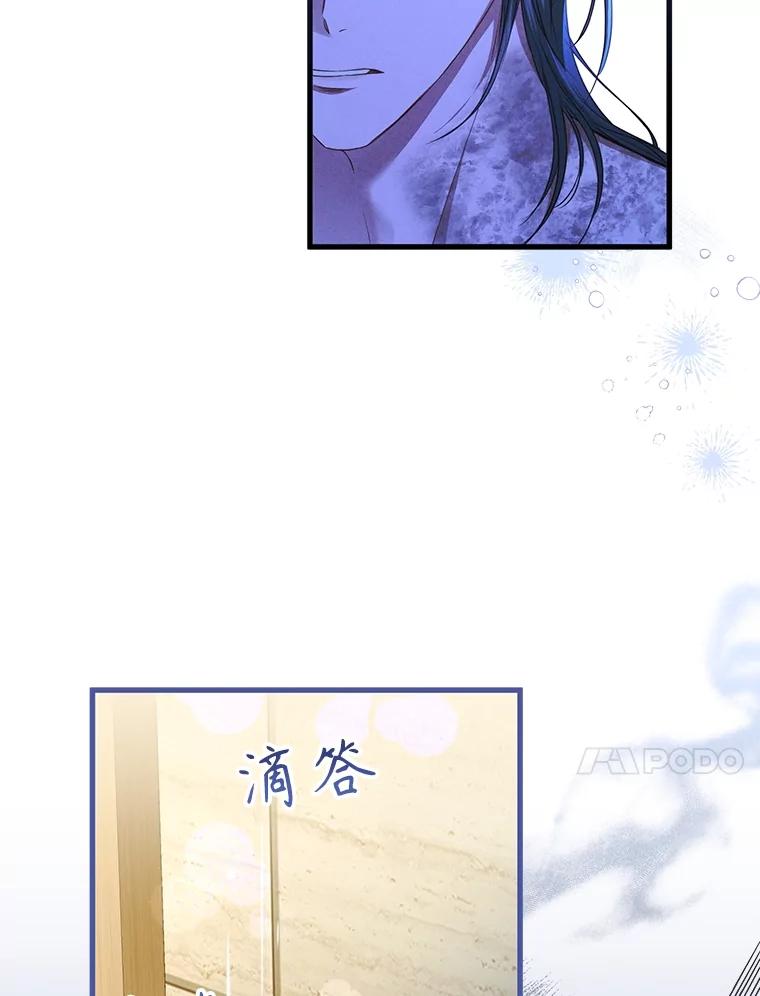 《圣女大人已黑化》22.解救品 第80页