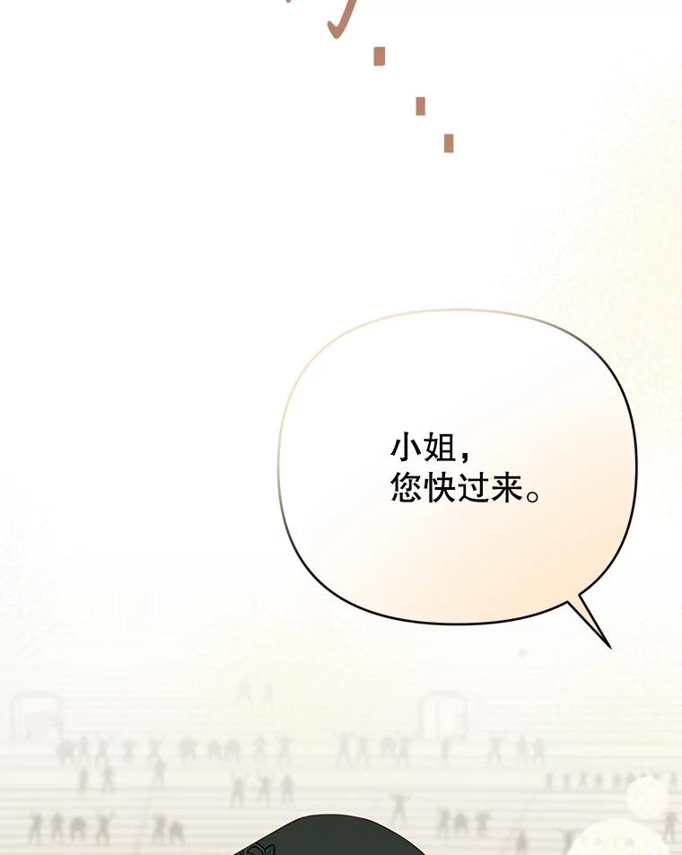《圣女大人已黑化》22.解救品 第6页