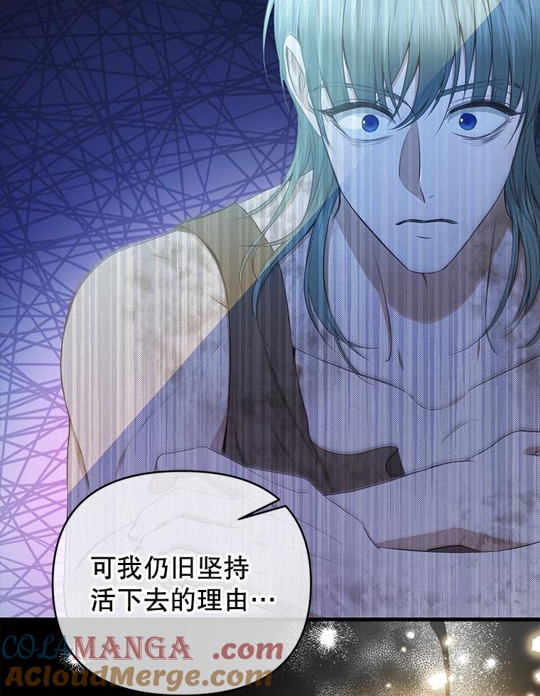 《圣女大人已黑化》22.解救品 第101页