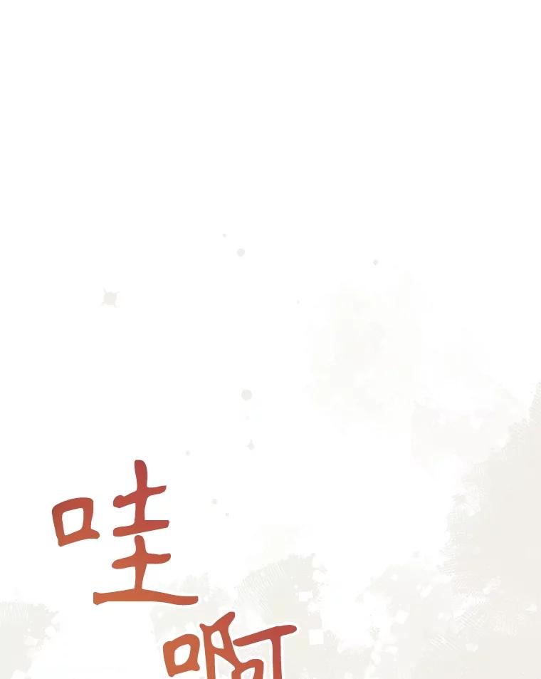 《圣女大人已黑化》22.解救品 第3页