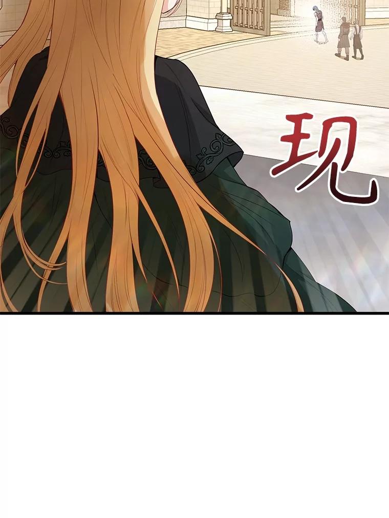 《圣女大人已黑化》22.解救品 第68页