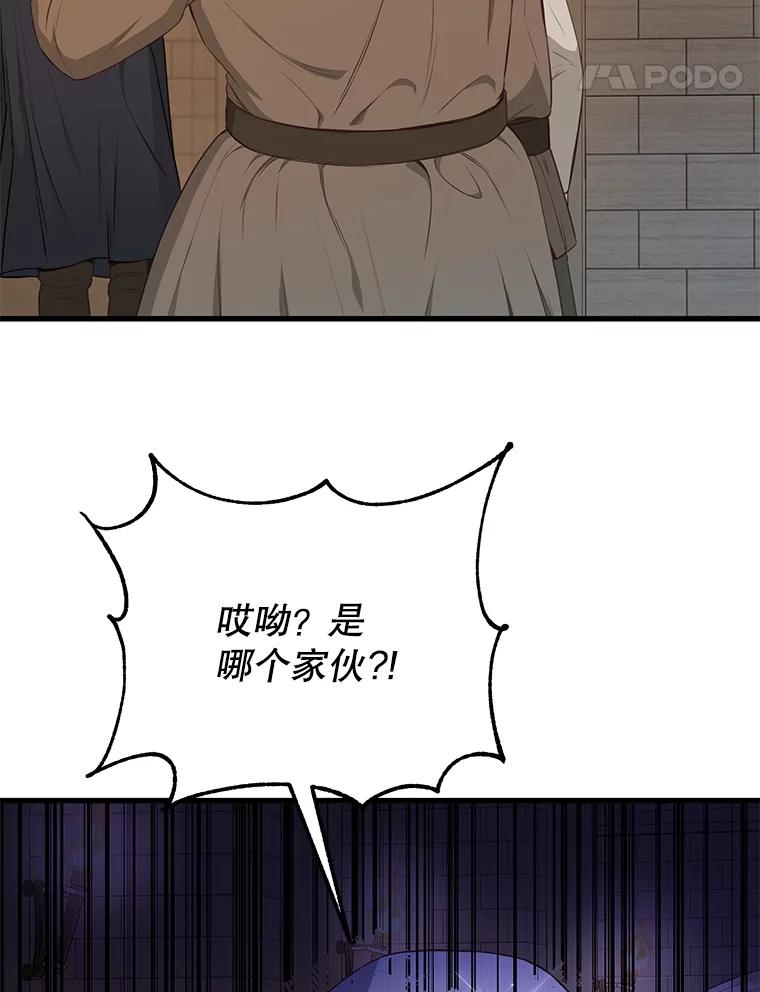 《圣女大人已黑化》22.解救品 第58页