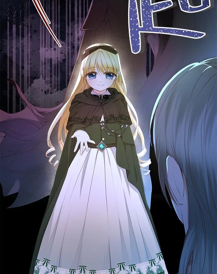 《圣女大人已黑化》22.解救品 第119页