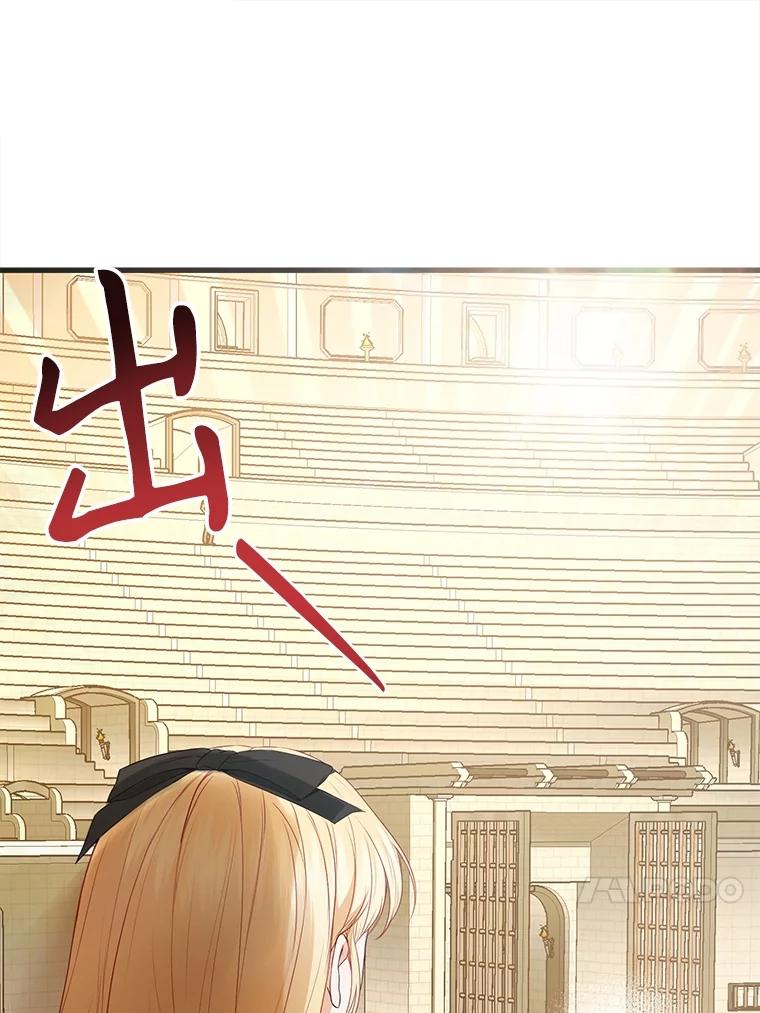 《圣女大人已黑化》22.解救品 第67页
