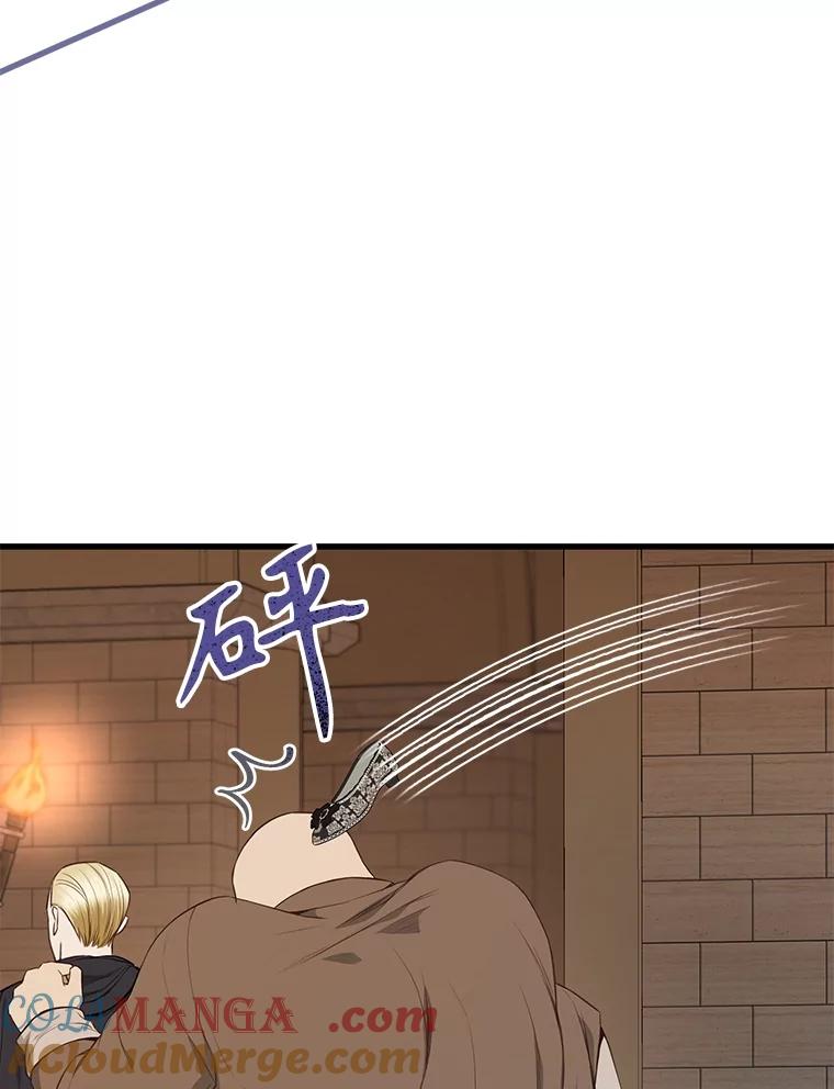 《圣女大人已黑化》22.解救品 第57页