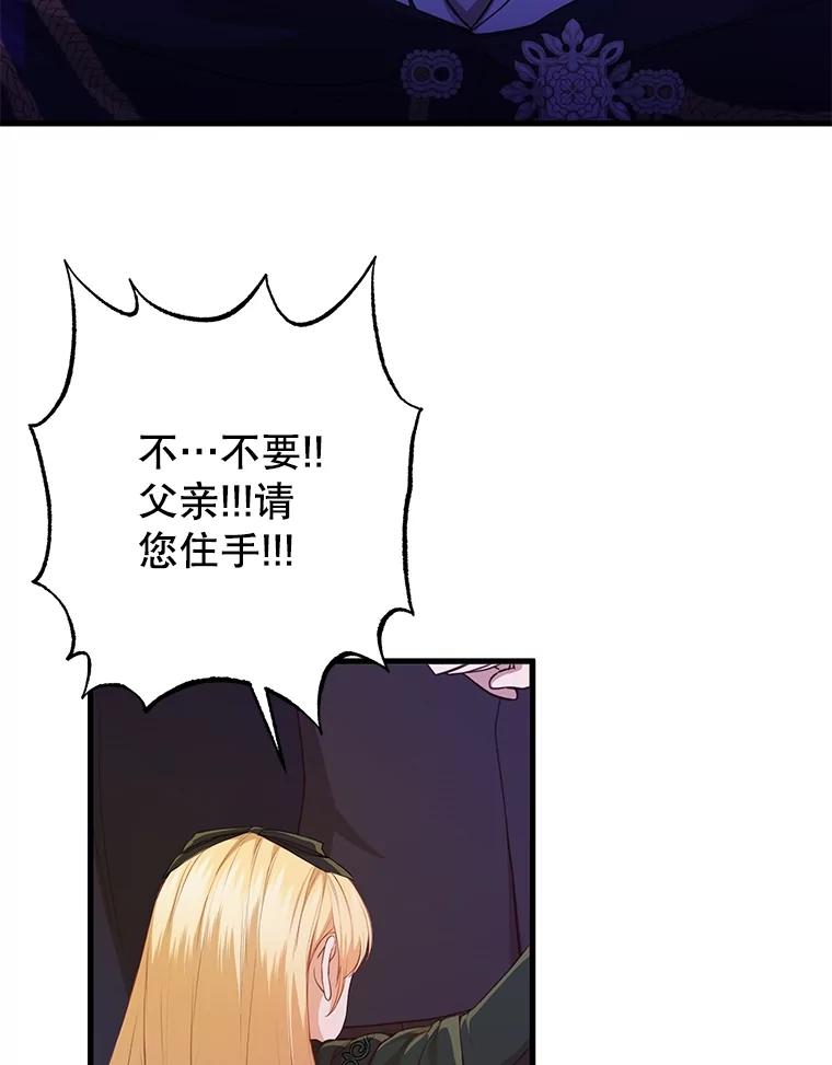 《圣女大人已黑化》23.神法 第10页