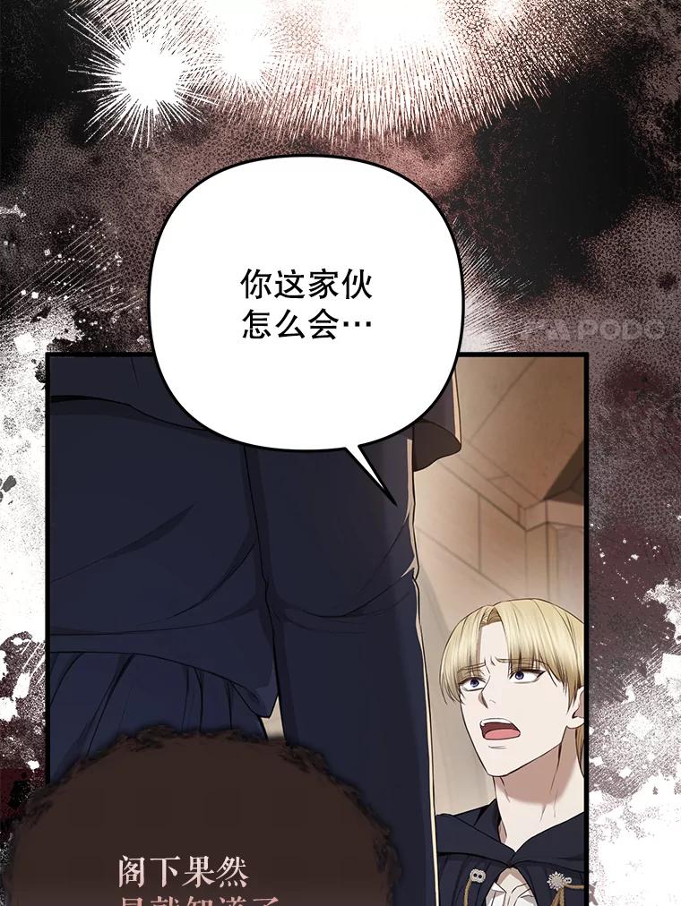 《圣女大人已黑化》23.神法 第71页