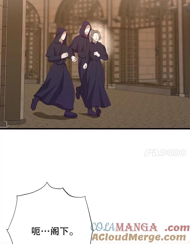 《圣女大人已黑化》23.神法 第17页