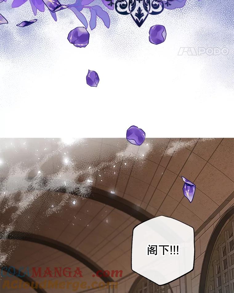 《圣女大人已黑化》23.神法 第57页