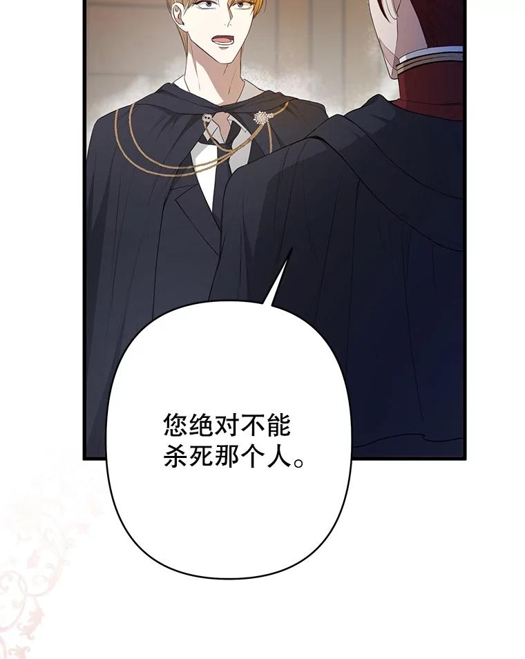 《圣女大人已黑化》23.神法 第62页