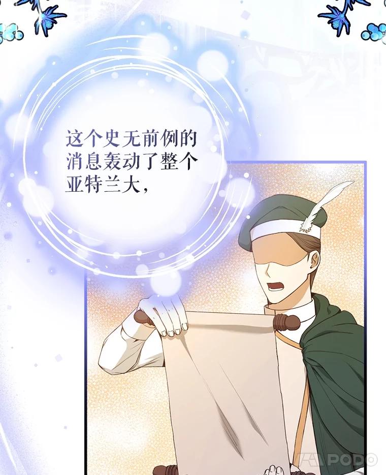 《圣女大人已黑化》23.神法 第91页