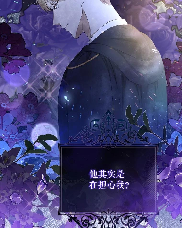 《圣女大人已黑化》23.神法 第56页